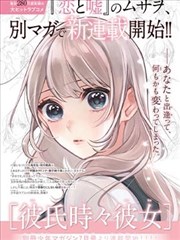 字幕组物语 漫画改编剧双语字幕对照